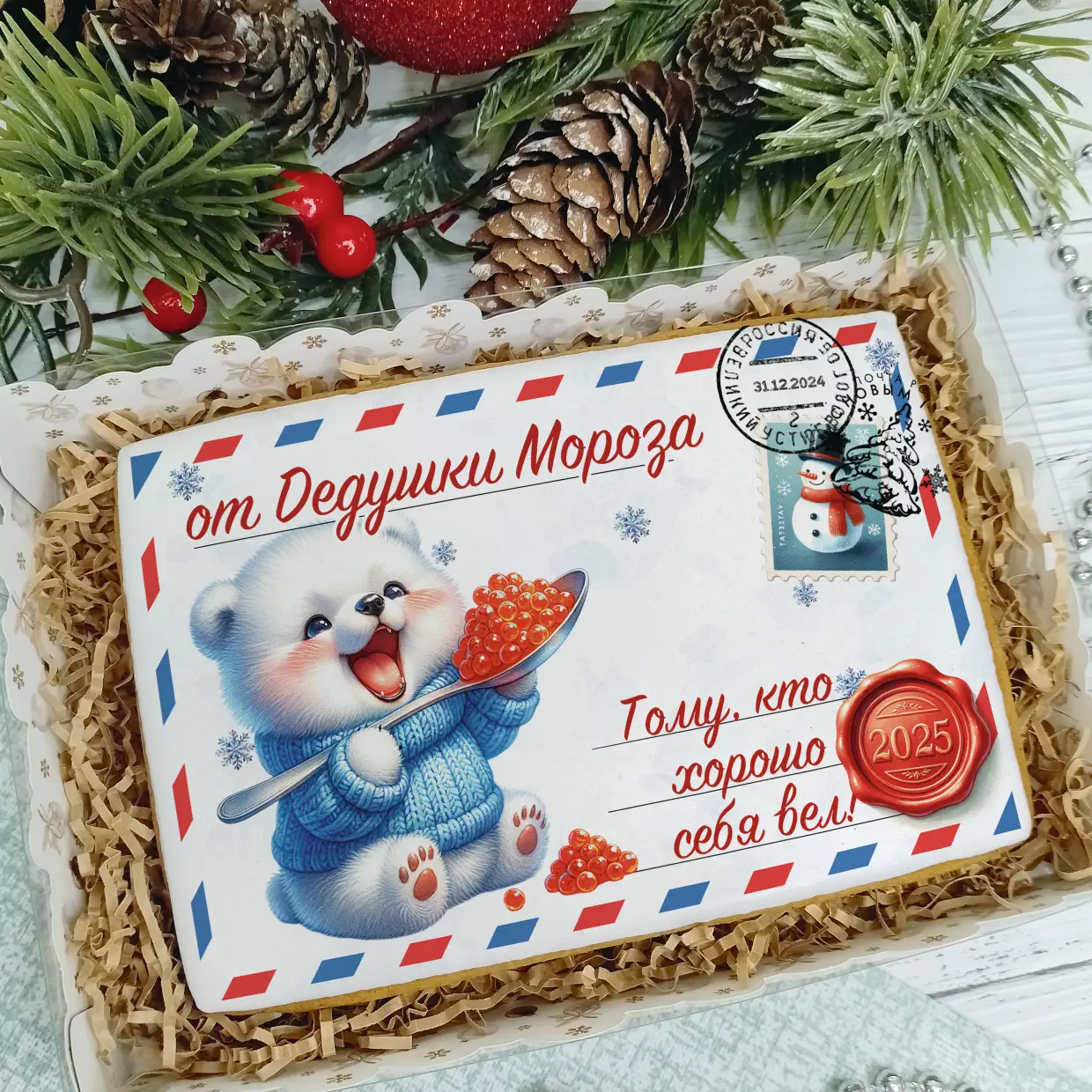 Новый Год 2025 (Письма 02)